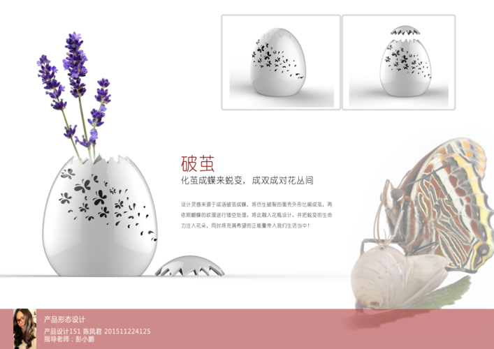 產教融合視角下何香凝藝術學院產品設計專業綜合改革試點探索——以專業設計服務為驅動