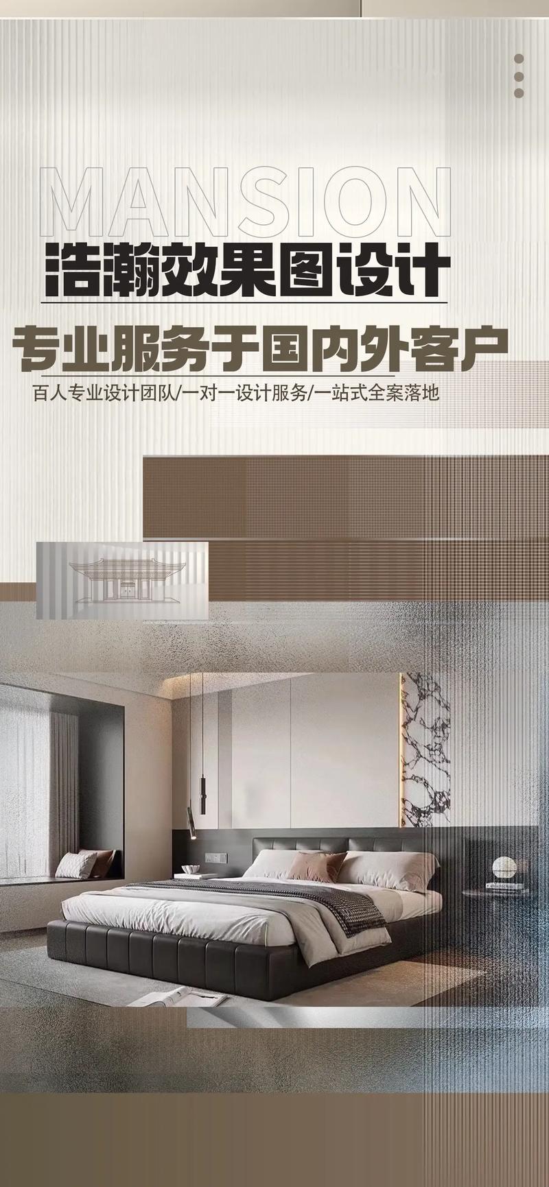從設計到落地一站式服務 浩瀚效果圖設計，專業(yè)高效賦能全球客戶